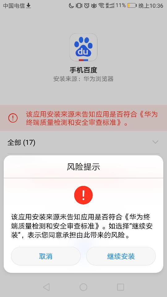 华为哪款手机闪退华为手机为什么总是闪退