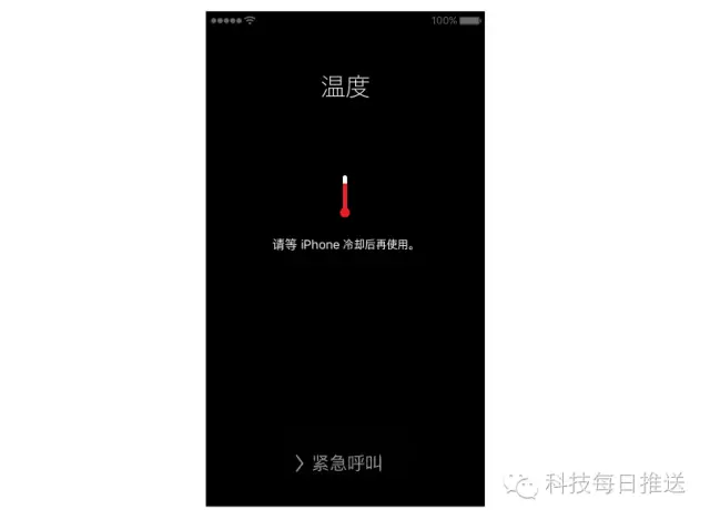 苹果手机多少度自动关机iphone老是自动关机