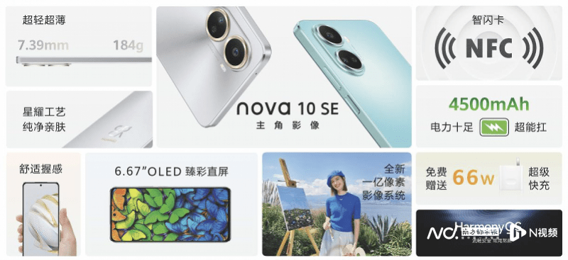 华为手机新品nova3
:华为发布首款智能观影眼镜，把120英寸巨幕装进口袋