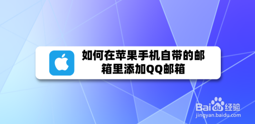 苹果手机更换邮箱后通讯录苹果手机的通讯录怎么导入苹果手机