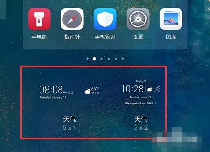 华为手机把桌面时间华为手机怎样把时间显示在桌面-第2张图片-太平洋在线下载