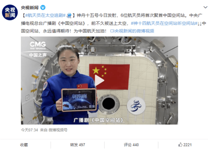 最新华为手机平板电脑:点赞！“惠州制造”登上中国空间站