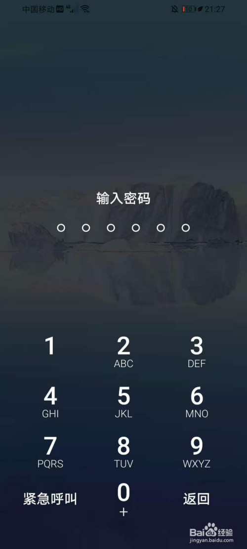 包含怎么给华为手机上锁的词条-第2张图片-太平洋在线下载