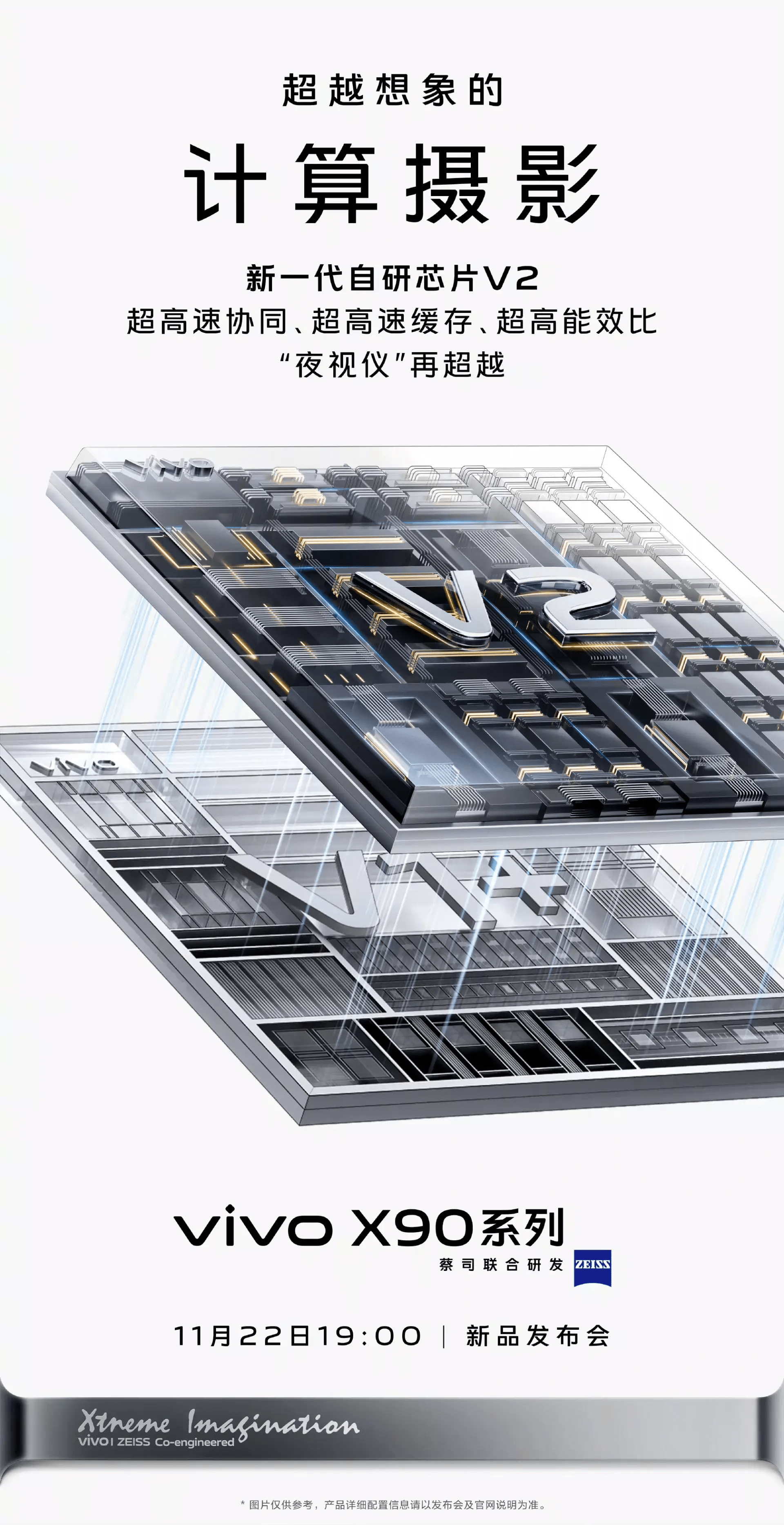 华为什么手机护眼好
:120W双芯闪充搭配长寿大电池，vivo X90系列给你超想象惊喜