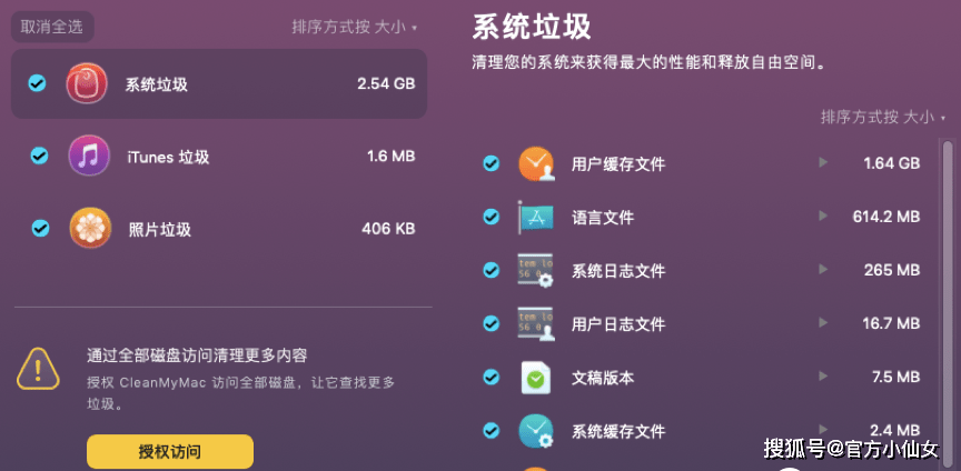 华为手机邮件添加附件
:cleanmymac2023破解版安装激活教程-第1张图片-太平洋在线下载