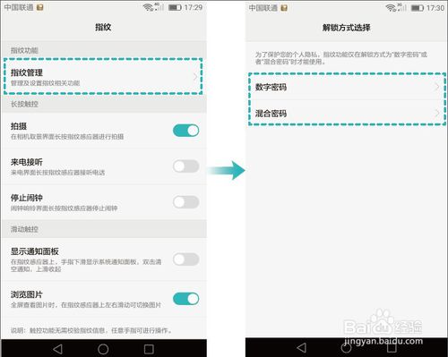 怎么解锁华为手机密码华为手机锁屏密码忘了怎么解锁有指纹-第1张图片-太平洋在线下载