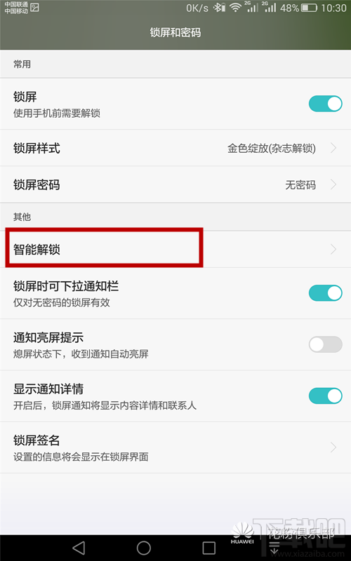怎么解锁华为手机密码华为手机锁屏密码忘了怎么解锁有指纹-第2张图片-太平洋在线下载