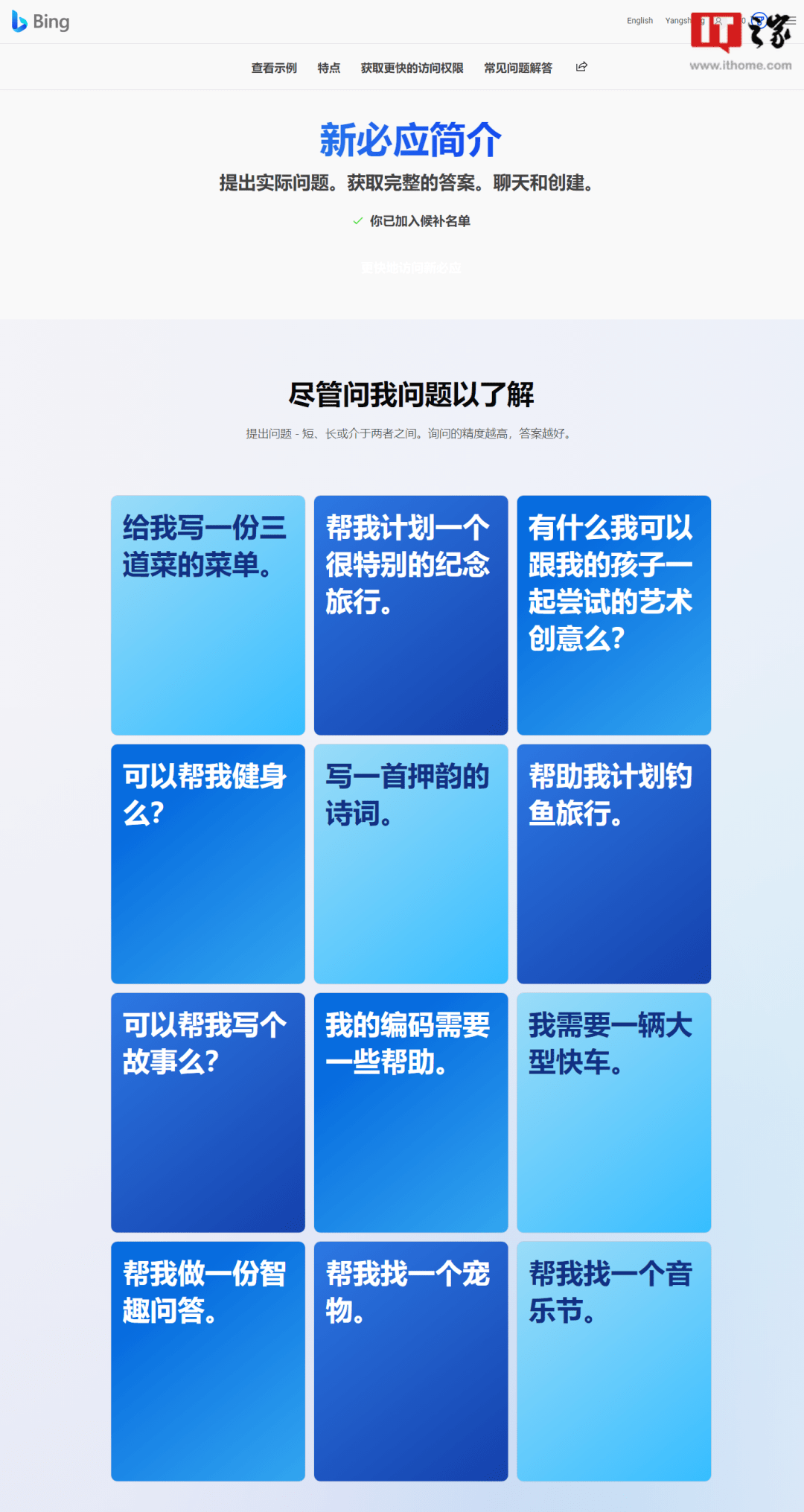 华为荣耀手机网点查询
:微软重新发明了搜索引擎：将ChatGPT集成到必应；知乎受益，股价暴涨！