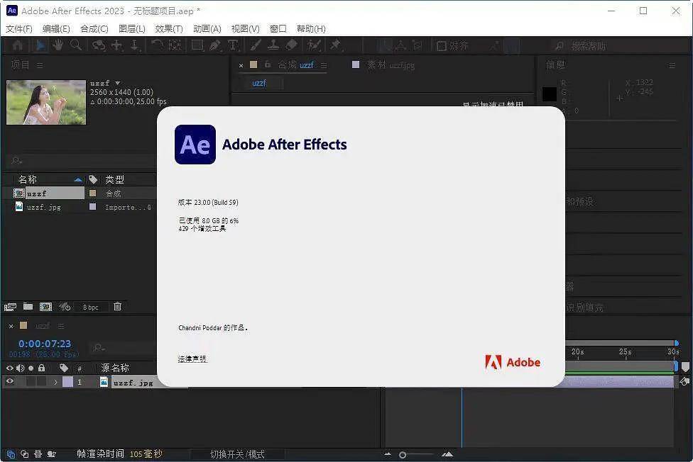 苹果鲨鲨酱直装版下载:AE 2023 中文版下载-AE 2023 新版下载-After Effects 2023中文直装版-第2张图片-太平洋在线下载