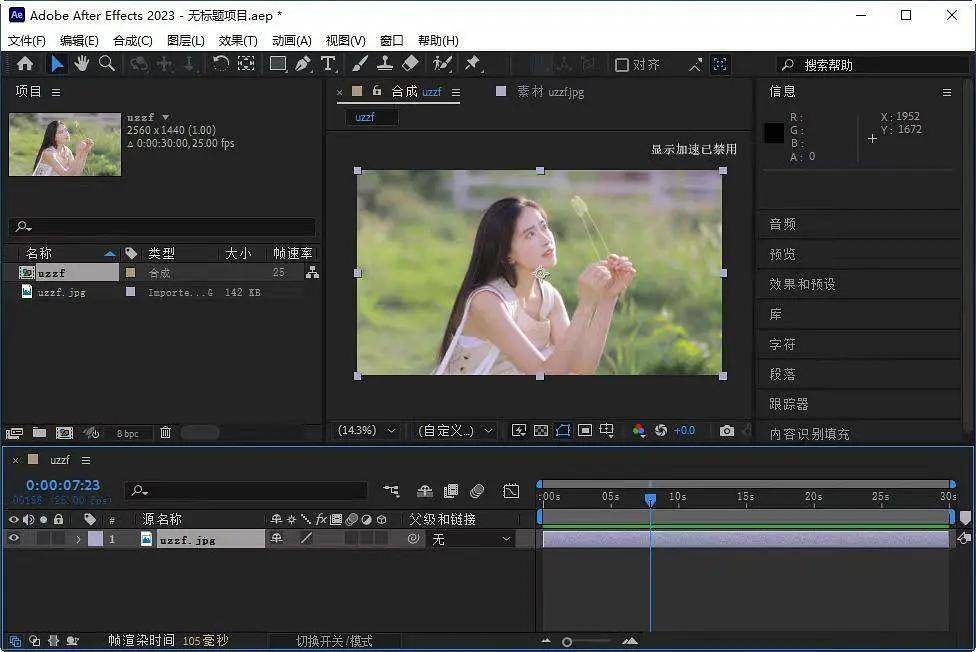 苹果鲨鲨酱直装版下载:AE 2023 中文版下载-AE 2023 新版下载-After Effects 2023中文直装版-第3张图片-太平洋在线下载