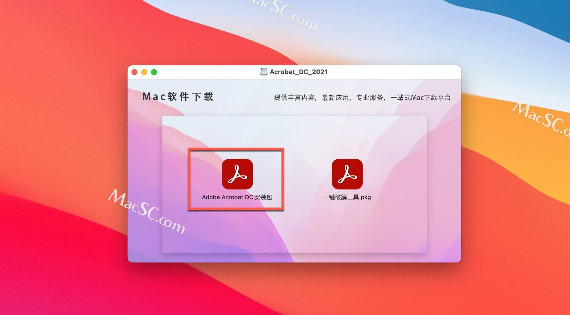 苹果游戏破解版改数据教程:mac电脑Acrobat Pro DC 2022 for Mac 永久版完美使用 专业PDF编辑-第2张图片-太平洋在线下载