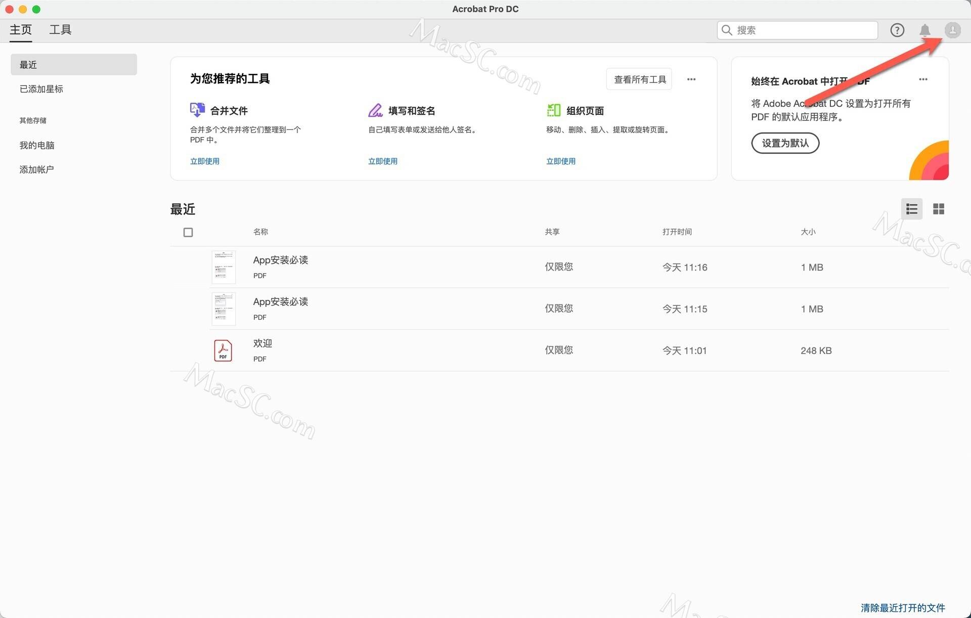 苹果游戏破解版改数据教程:mac电脑Acrobat Pro DC 2022 for Mac 永久版完美使用 专业PDF编辑-第4张图片-太平洋在线下载