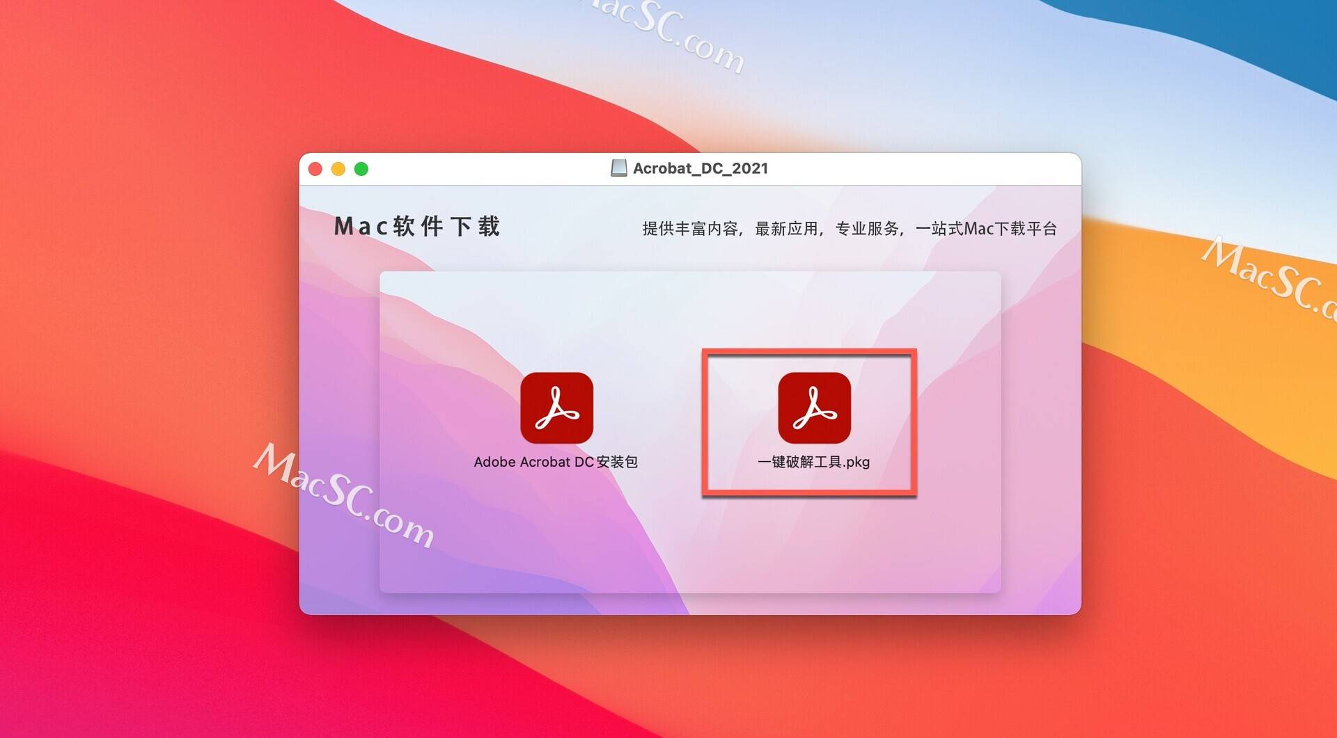 苹果游戏破解版改数据教程:mac电脑Acrobat Pro DC 2022 for Mac 永久版完美使用 专业PDF编辑-第5张图片-太平洋在线下载