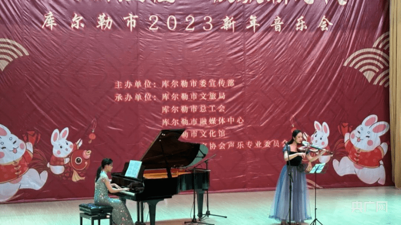 小苹果歌曲小提琴版视频:库尔勒市2023新年音乐会圆满结束