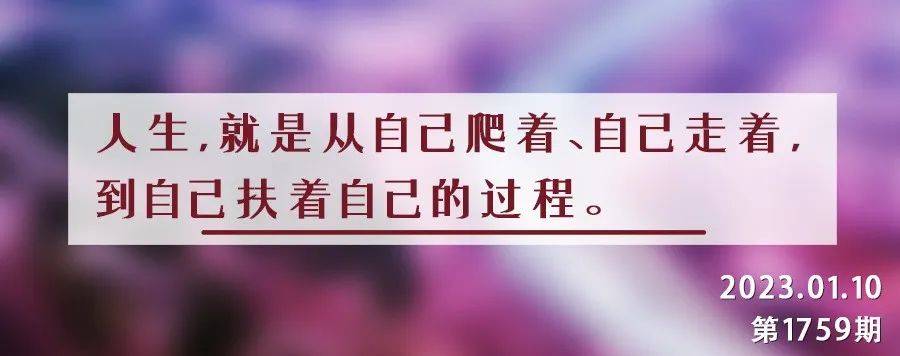 下载夜读文学阅读器苹果版:夜读丨一个人真正地走向独立，需要做好这3点