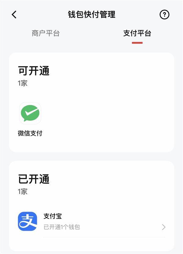 小鬼钱包app苹果版
:没电、没网也能用 数字人民币App新增微信支付钱包快付