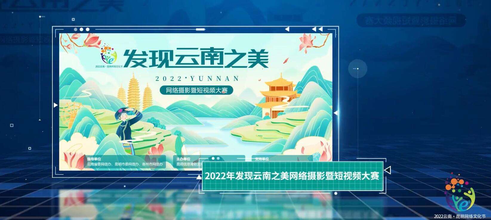 vnk苹果红星耀版
:综述 | 汇聚彩云之南正能量 共建网络文明新家园-第21张图片-太平洋在线下载