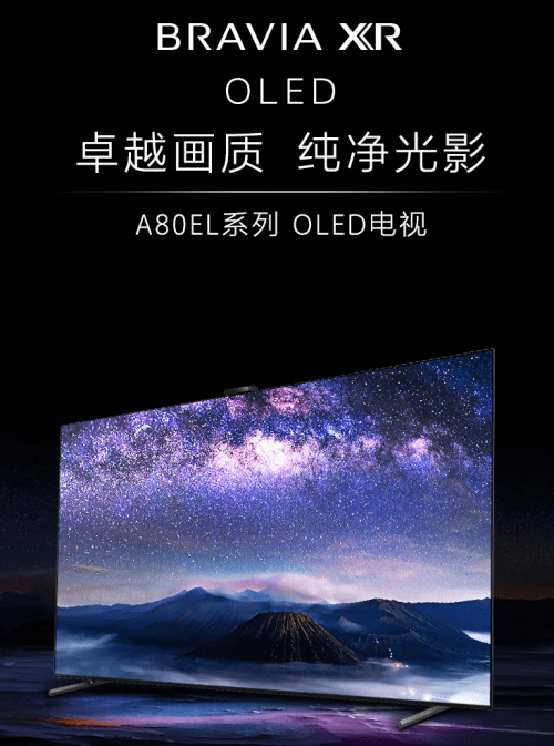 真我玩家版对比苹果xr:打造音画合一新高度 索尼新品4K OLED电视A80EL迎来开售