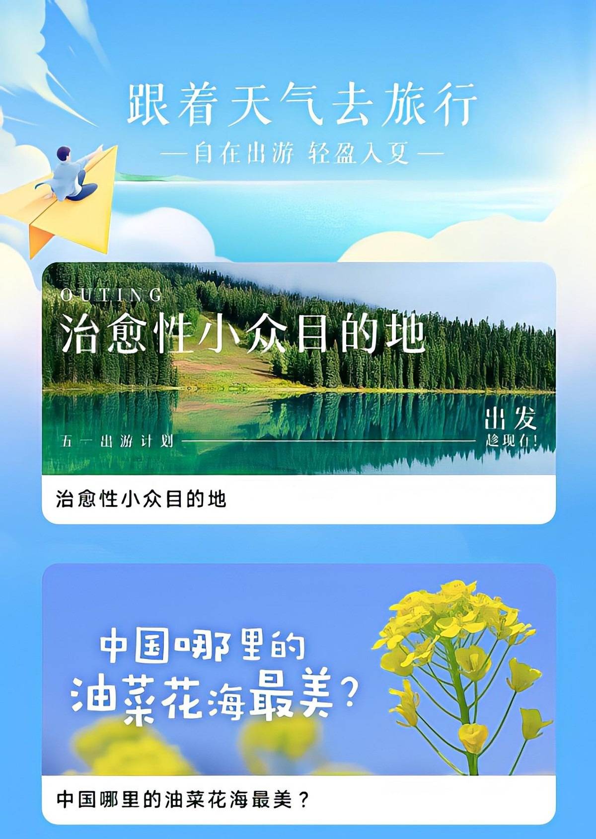 福利美图壁纸手机版苹果:“史上最火”五一即将到来，华为手机让旅行省心又省钱