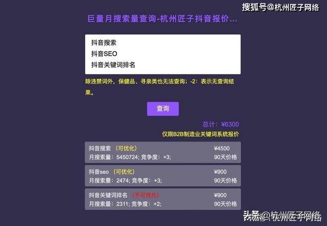 商城网站推荐苹果版:深圳抖音搜索SEO优化推广公司(2023年含询价系统)-第2张图片-太平洋在线下载