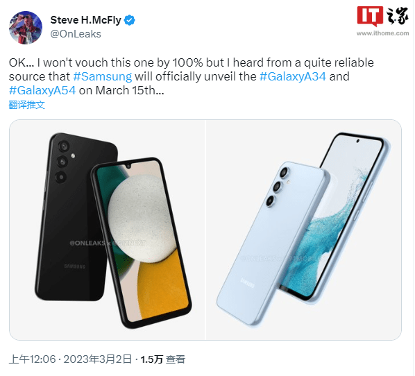 苹果15手机什么时候发布:消息称三星 Galaxy A54 / A34 手机将于 3 月 15 日发布