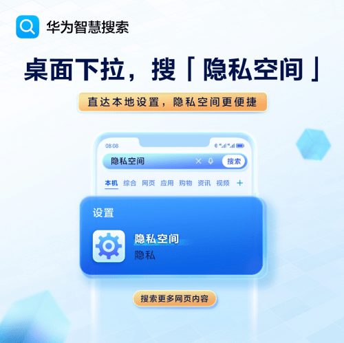 华为手机锁屏密码忘了怎么解开:华为智慧搜索一搜直达手机隐藏功能，快来一起试试吧！