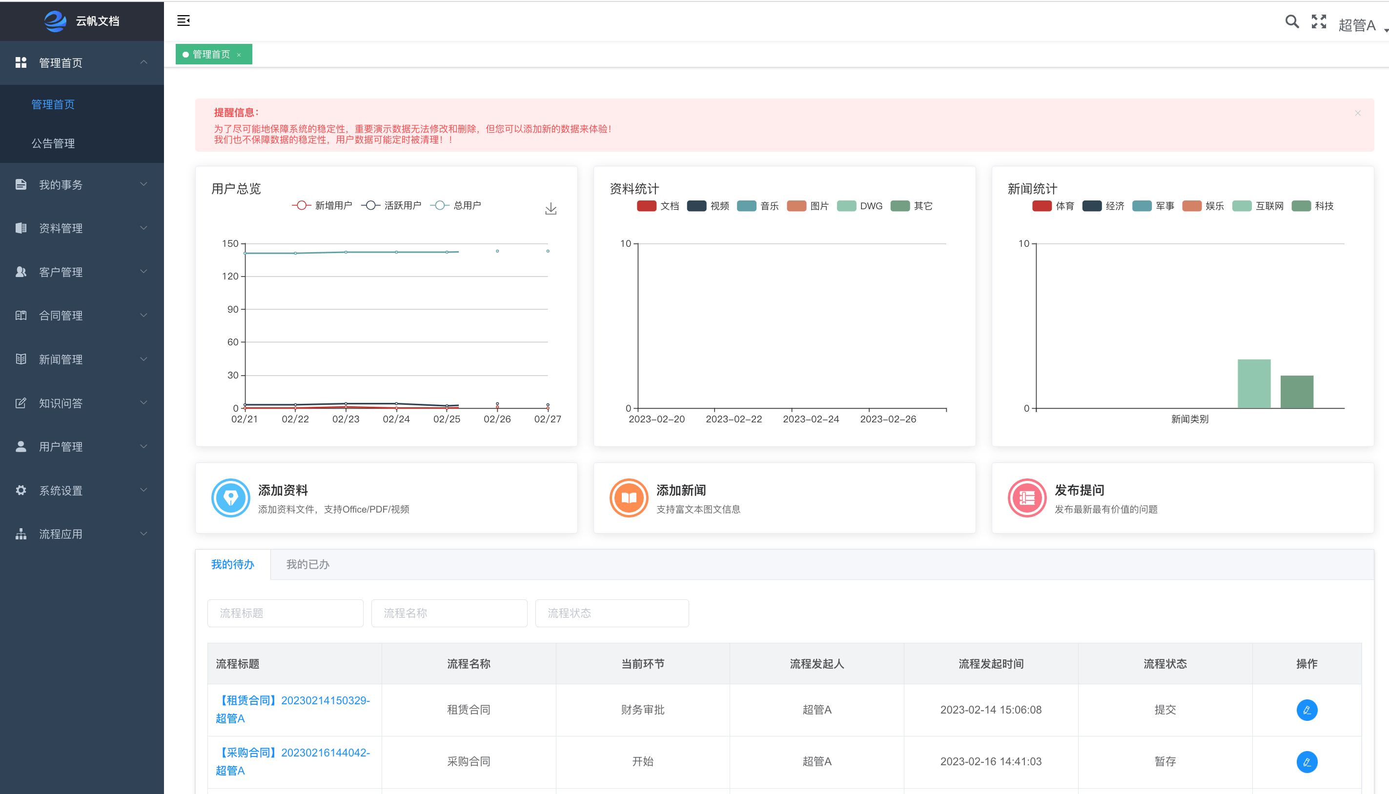 手机文件管理软件:拥有强大技术支撑的文件管理软件更适合于智能化办公-第3张图片-太平洋在线下载