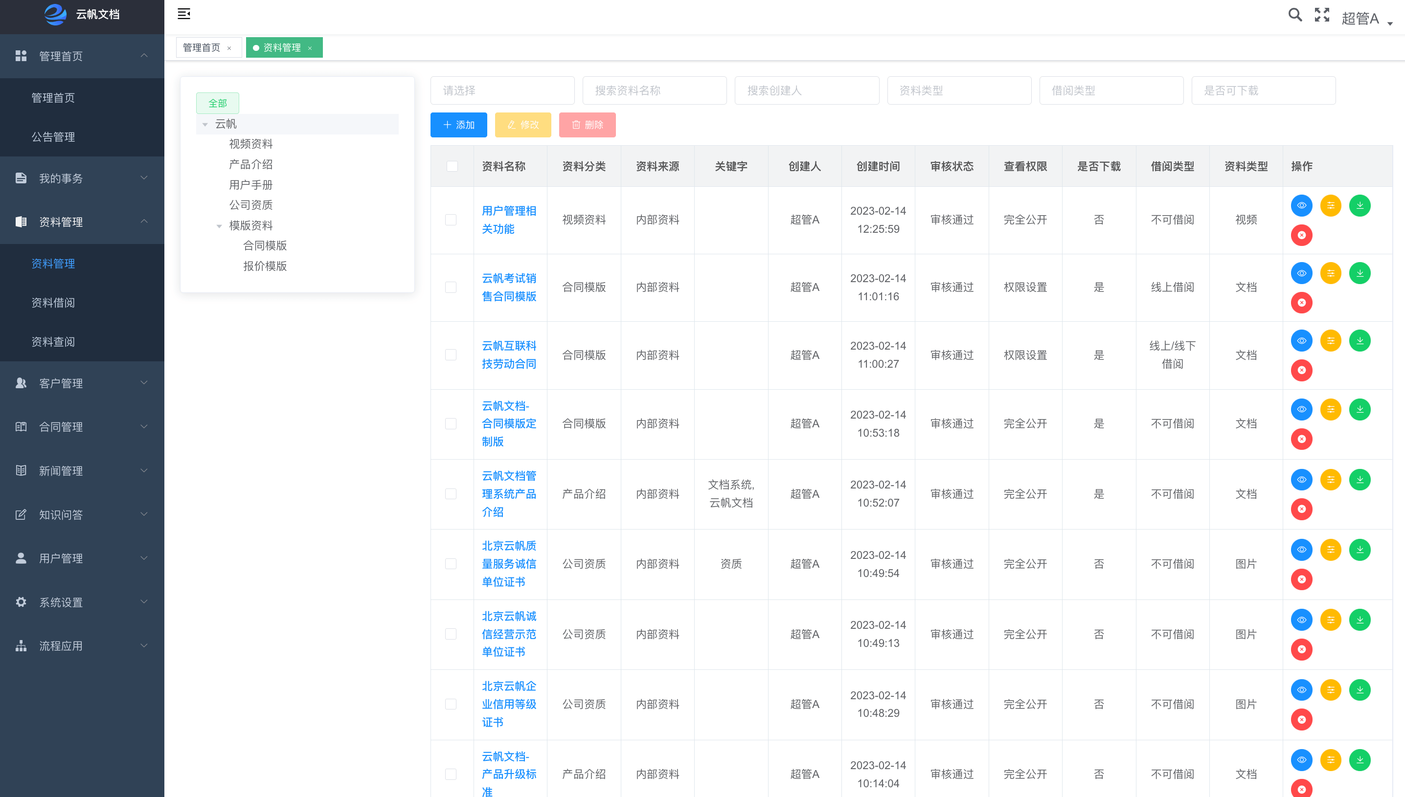 手机文件管理软件:拥有强大技术支撑的文件管理软件更适合于智能化办公-第4张图片-太平洋在线下载