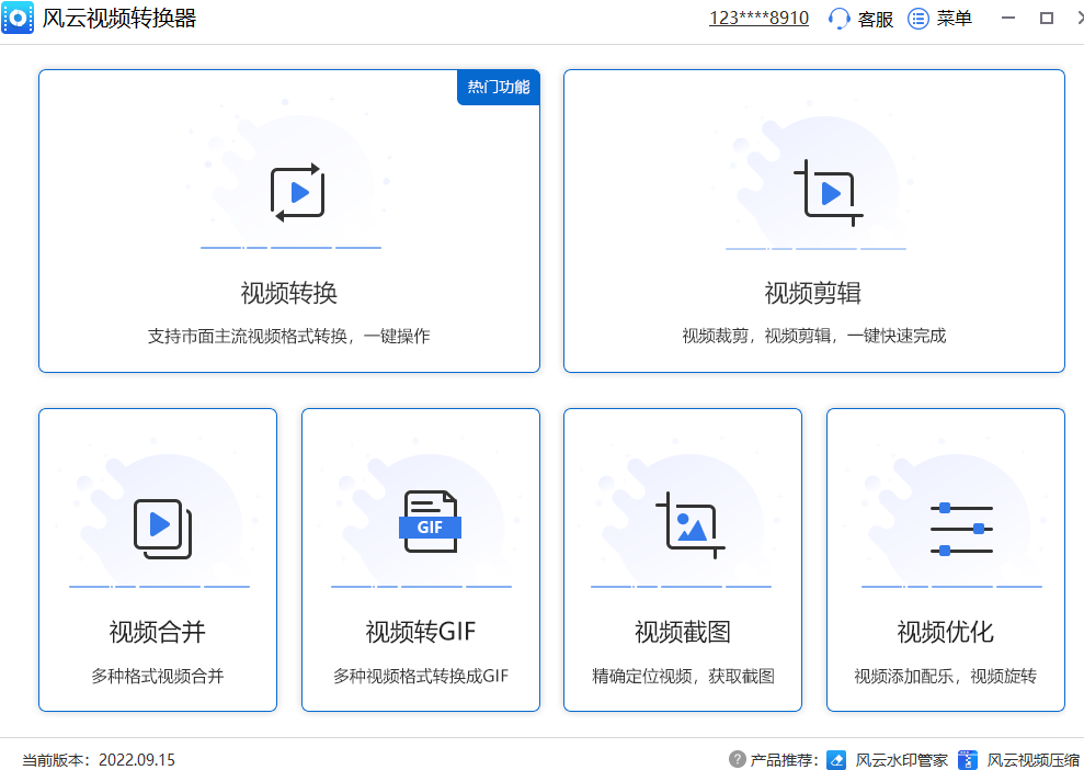 手机视频转换器:视频转换器哪款好 这三款萌新都能简单入手-第2张图片-太平洋在线下载