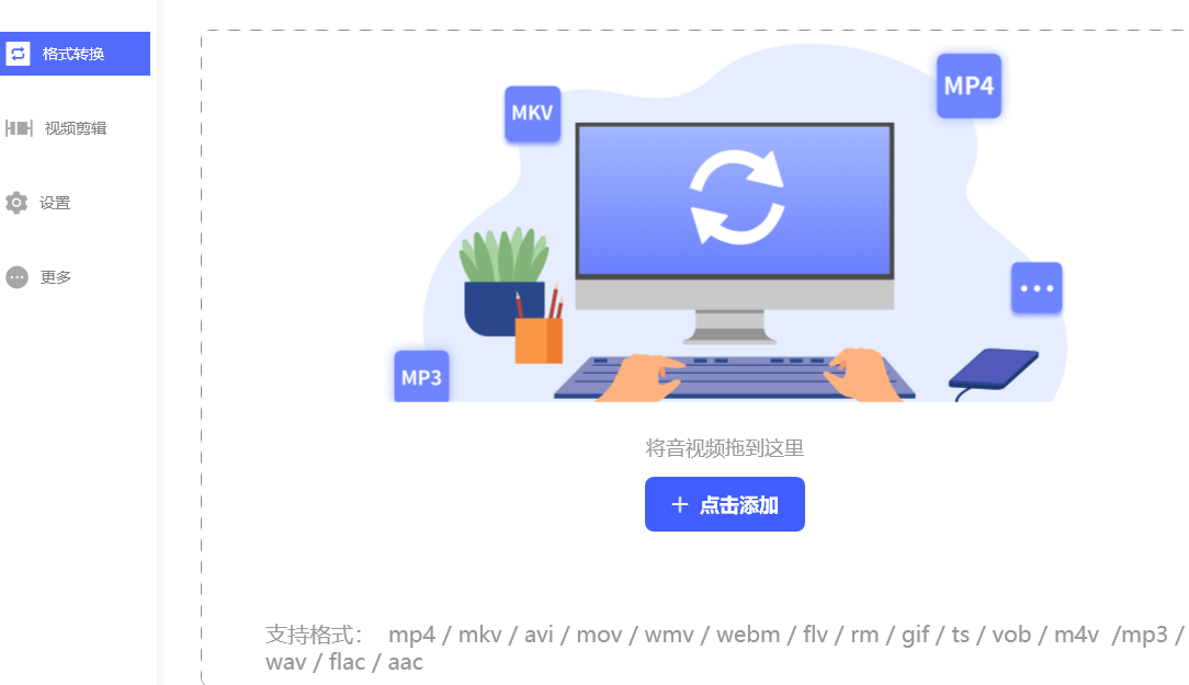 手机视频转换器:视频转换器哪款好 这三款萌新都能简单入手-第7张图片-太平洋在线下载