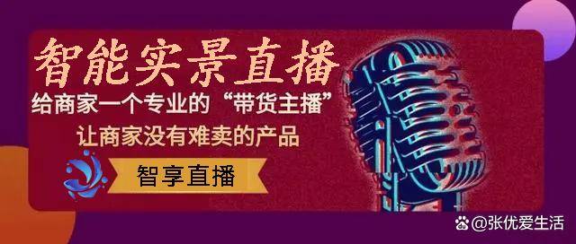 手机直播吧:AI自动真人语音直播系统一部手机自动直播-第2张图片-太平洋在线下载