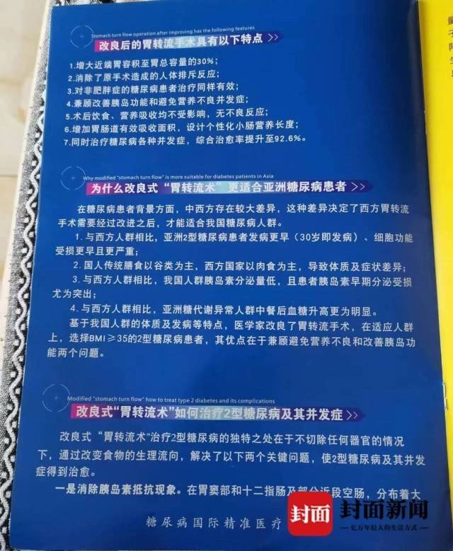 手术后部分人出现伤残 57名患者起诉医院 院方：不认可鉴定结论和判决