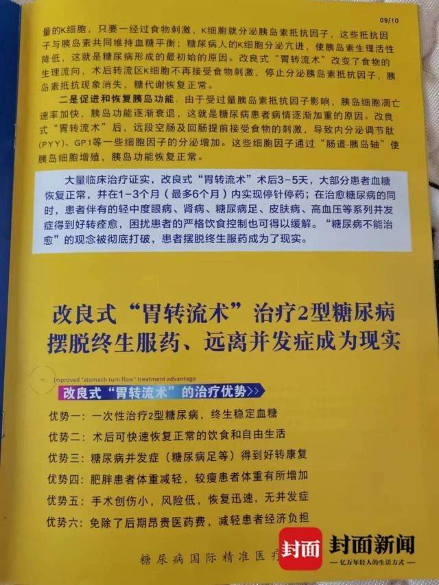 手术后部分人出现伤残 57名患者起诉医院 院方：不认可鉴定结论和判决-第2张图片-太平洋在线下载