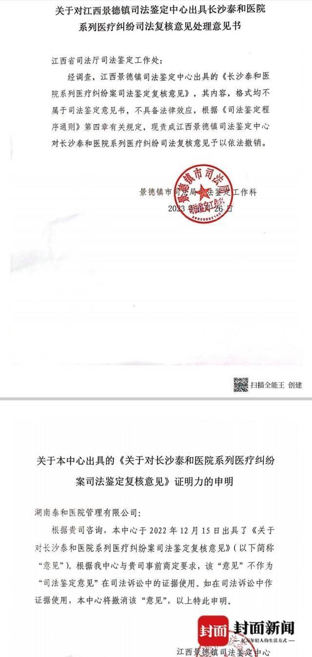 手术后部分人出现伤残 57名患者起诉医院 院方：不认可鉴定结论和判决-第4张图片-太平洋在线下载