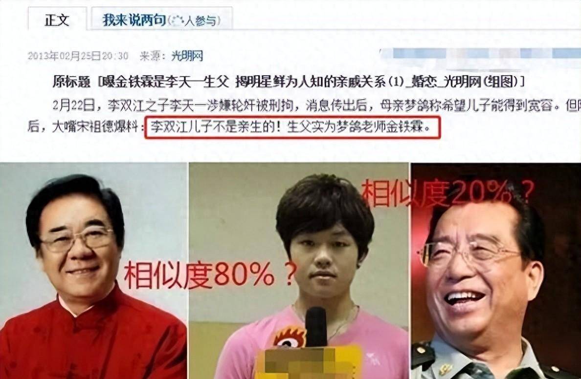 李双江快要崩溃了！李天一生父另有其人？梦鸽不再隐忍开启报复