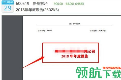 巨潮资讯手机怎么下载巨潮资讯怎么下载年度报告-第1张图片-太平洋在线下载