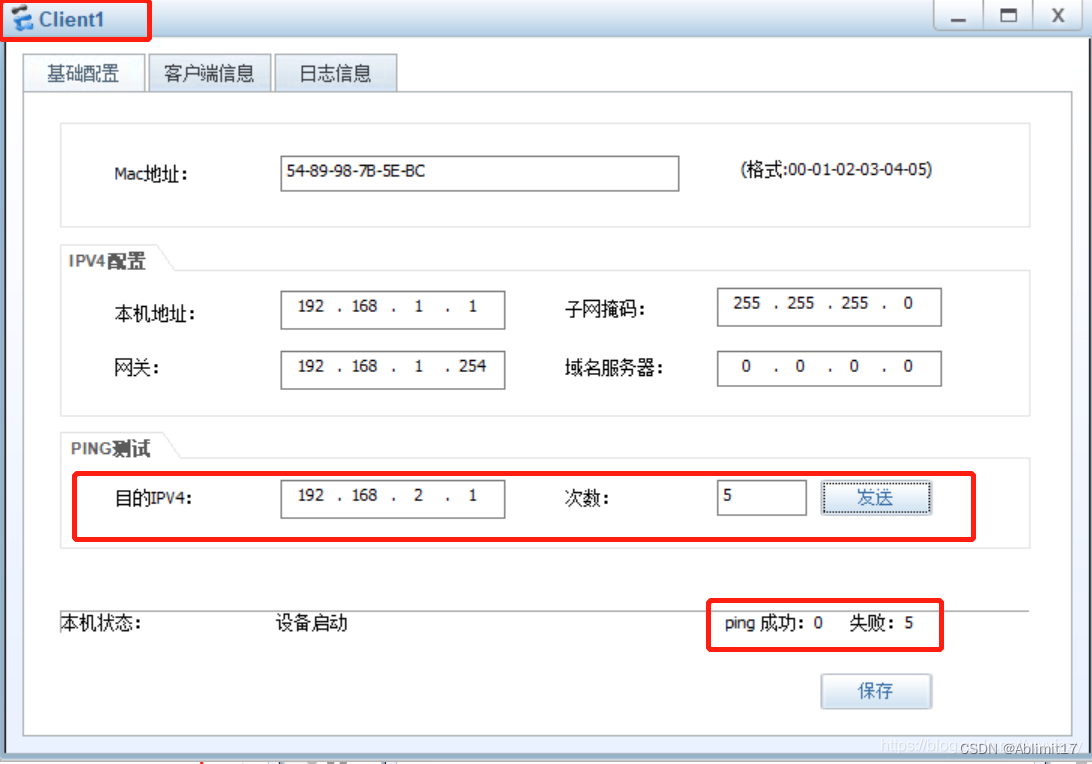 花生壳客户端ip0.0.0.0花生壳客户端连接花生壳转发服务器失败