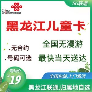 哈尔滨手机卡新闻哈尔滨特价机票查询-第1张图片-太平洋在线下载