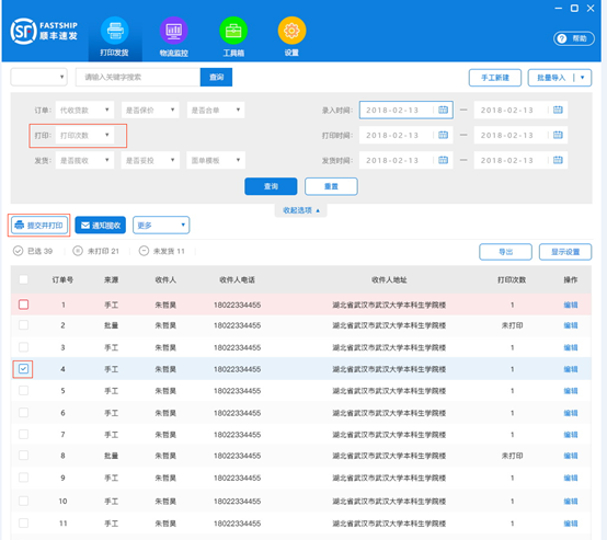 什么是快递客户端系统emobile7官网app下载-第1张图片-太平洋在线下载