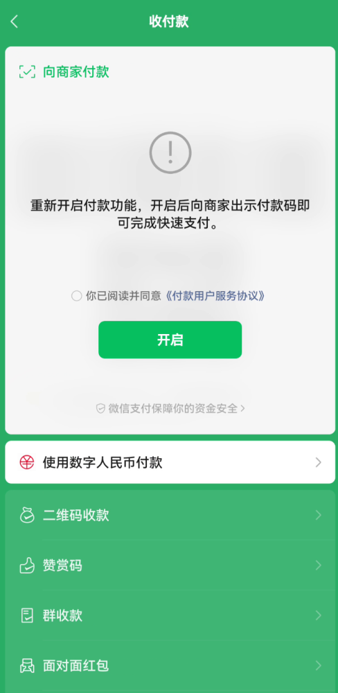 腾讯新闻客户端离线腾讯新闻客户端公众号-第1张图片-太平洋在线下载