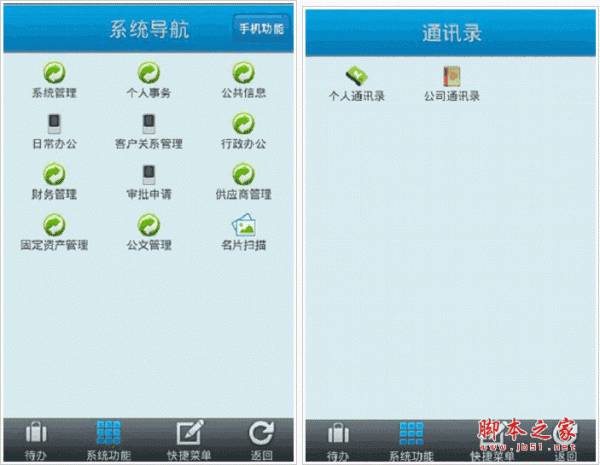 手机客户端的作用app手机客户端的开发