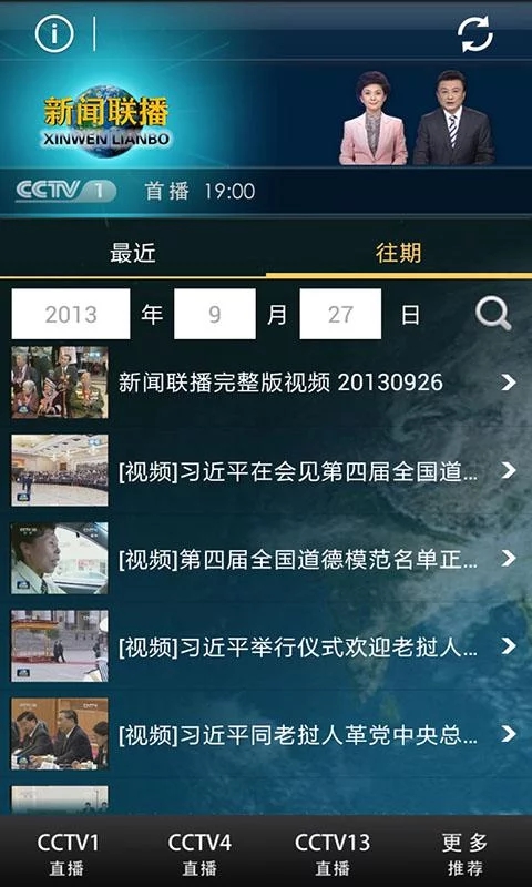 新闻移动客户端是什么中国移动客户端是什么应用-第2张图片-太平洋在线下载