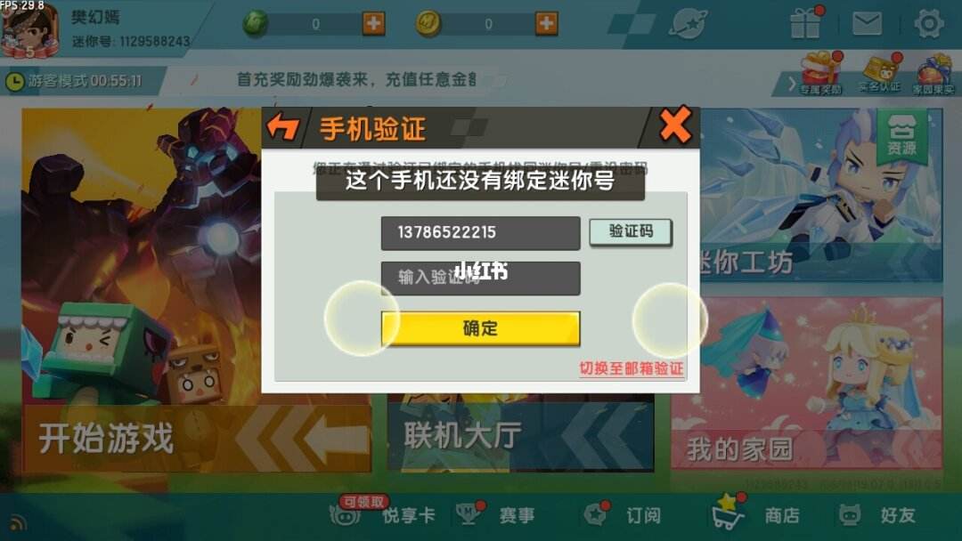 手机游戏充值会被盗吗安卓手机游戏充值的钱能追回来吗-第2张图片-太平洋在线下载