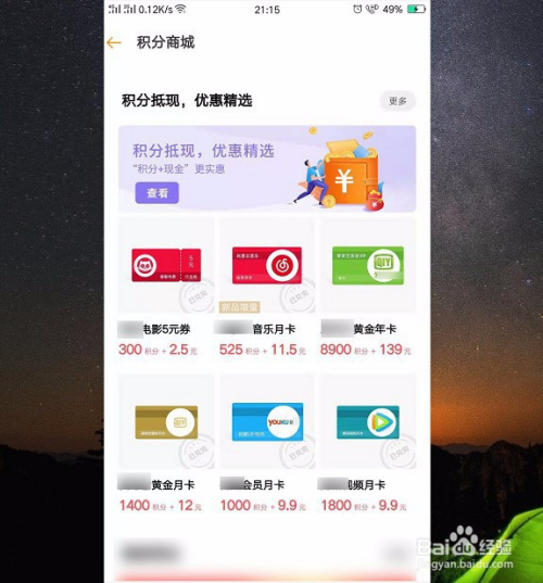 积分客户端用户登录pc端可以获得积分吗