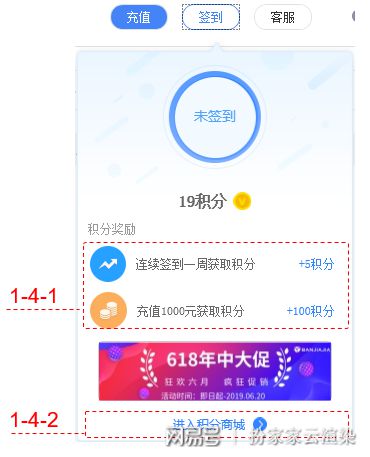 积分客户端用户登录pc端可以获得积分吗-第2张图片-太平洋在线下载