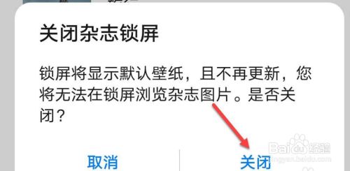 手机截屏经常显示热点资讯vivo手机热点资讯怎么关闭步骤-第2张图片-太平洋在线下载