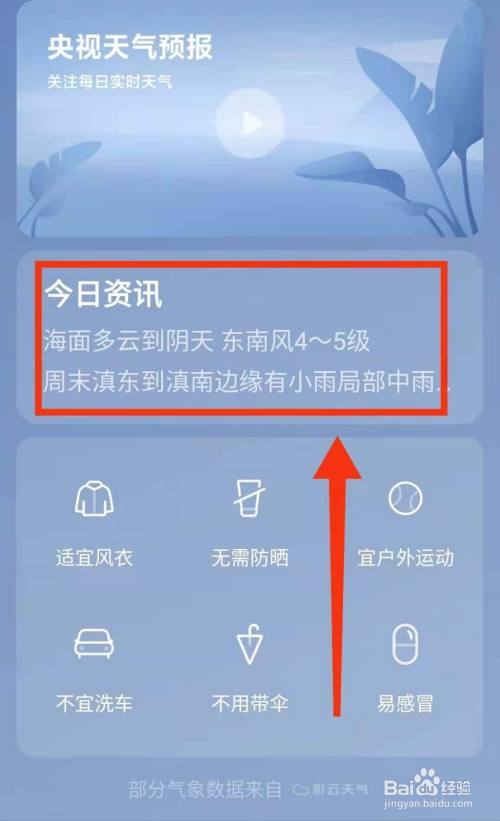 为什么手机一打开就有今日资讯oppo手机一打开就是热点资讯-第2张图片-太平洋在线下载