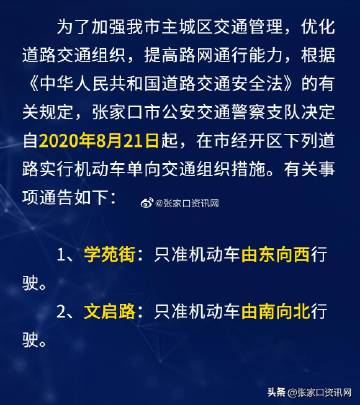 张家口资讯网手机版本张家口教育云最新版本下载