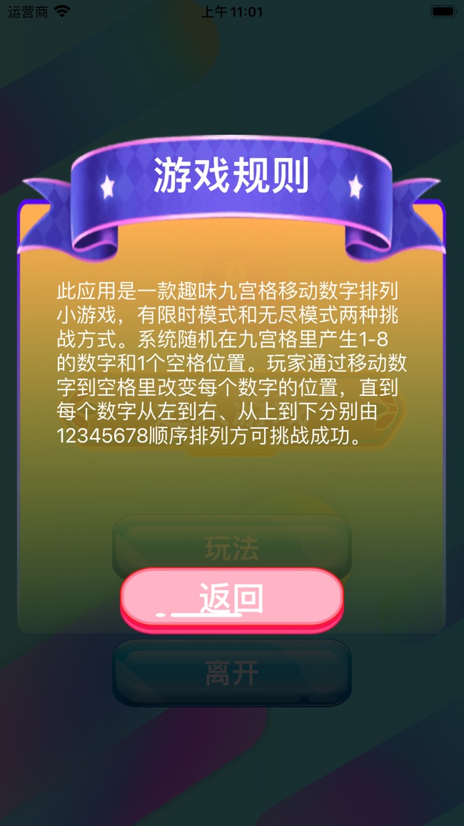 老人机九宫格游戏下载安卓的简单介绍-第2张图片-太平洋在线下载