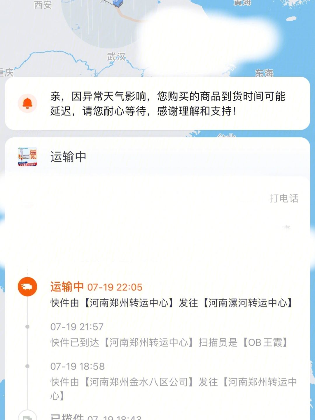 加油河南苹果版闪退苹果手机北京公交闪退-第2张图片-太平洋在线下载